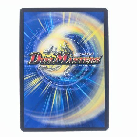   デュエルマスターズ グレート・グラスバー ART13 6/6 デュエマ