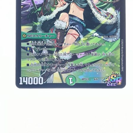   デュエルマスターズ グレート・グラスバー ART13 6/6 デュエマ