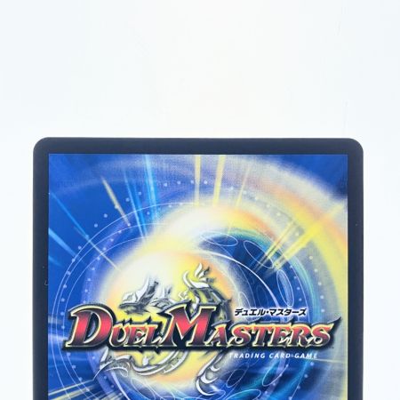   デュエルマスターズ グレート・グラスバー ART13 6/6 デュエマ