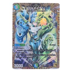 ▽▽  デュエルマスターズ Dis メイデン 25RP2RSP5/SP5 デュエマ Cランク