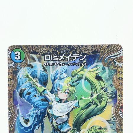   デュエルマスターズ Dis メイデン 25RP2RSP5/SP5 デュエマ