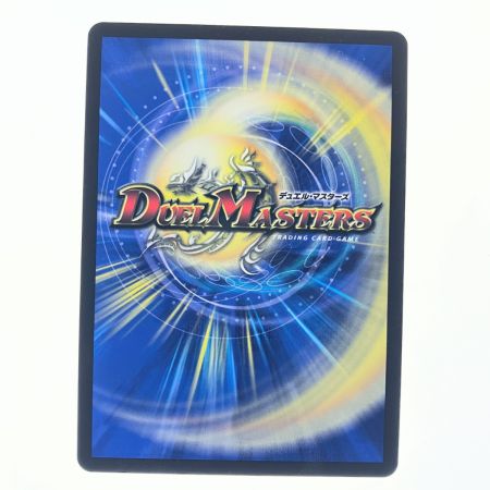   デュエルマスターズ 氷柱と炎孤の決断 ART21VR5/5 デュエマ