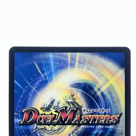   デュエルマスターズ 氷柱と炎孤の決断 ART21VR5/5 デュエマ