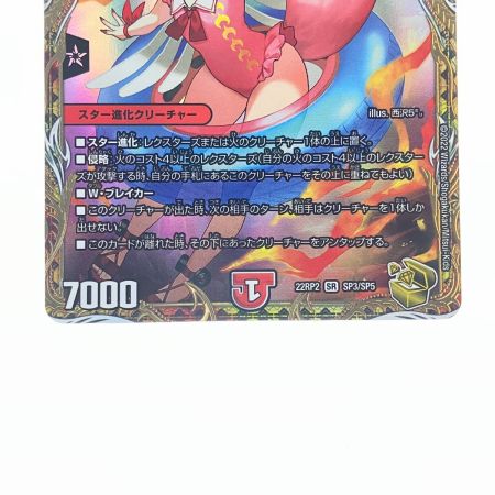   デュエルマスターズ キャンベロ＜レッゾ.Star＞ 22RP2SRSP3/SP5 デュエマ