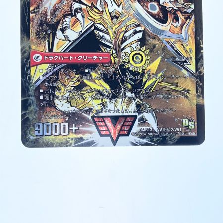   デュエルマスターズ 熱血星龍 ガイギンガ/銀河大剣 ガイハート DMR13VV1bH2/VV1 デュエマ