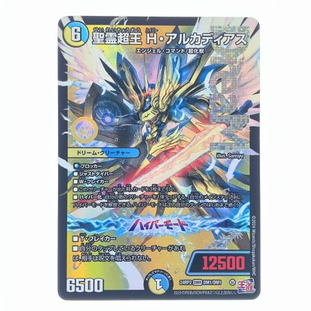   デュエルマスターズ 聖霊超王・H・アルカディアス 24RP2DMRDM1/DM1 デュエマ