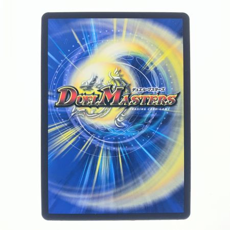   デュエルマスターズ 聖霊超王・H・アルカディアス 24RP2DMRDM1/DM1 デュエマ
