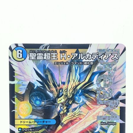   デュエルマスターズ 聖霊超王・H・アルカディアス 24RP2DMRDM1/DM1 デュエマ