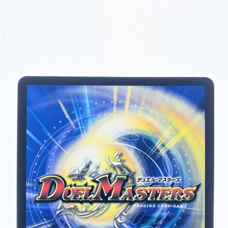   デュエルマスターズ 聖霊超王・H・アルカディアス 24RP2DMRDM1/DM1 デュエマ