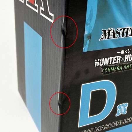  バンダイスピリッツ 一番くじ HUNTER×HUNTER CHMERA ANT 2 D賞 キルア 未開封品