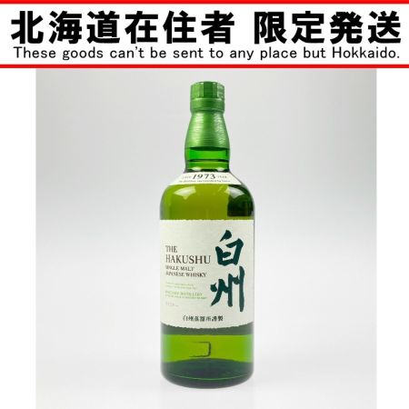 【北海道内限定発送】 HAKUSHU 白州/サントリー シングルモルトウイスキー 700ml 43％  未開栓
