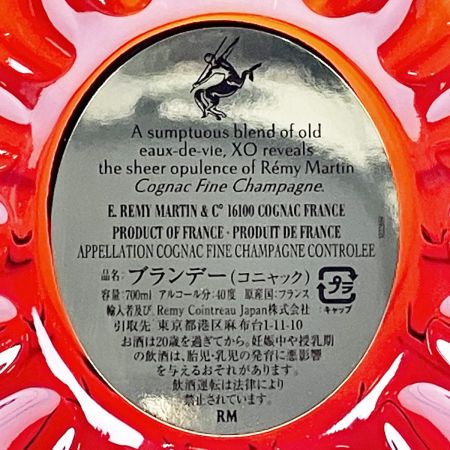 REMY MARTIN レミーマルタン XO 700ml 40% 未開栓