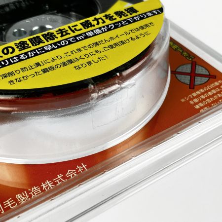  大塚刷毛 NEWマルテー 弾だんホイール 鋼板用 静音タイプ 92mm 316608 0006