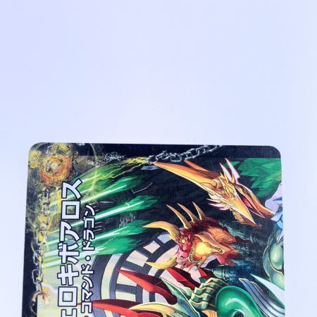   デュエルマスターズ 邪帝斧 ボアロアックス DMX22-b 61a/？？？ デュエマ