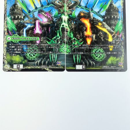   デュエルマスターズ 邪帝斧 ボアロアックス DMX22-b 61a/？？？ デュエマ