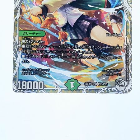   デュエルマスターズ 地封龍 ギャイア 24EX1SRPR3/PR5 デュエマ