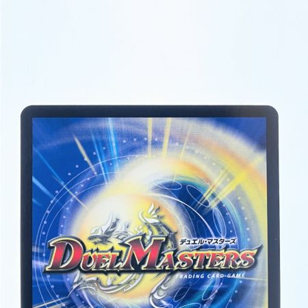   デュエルマスターズ ～墓牌に刻まれし魔弾の名～ 25RP2SRS3/S11 デュエマ