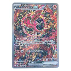 ▽▽  ポケモンカード オドリドリex 111/080SAR ポケカ Bランク