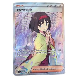 ▽▽  ポケモンカード エリカの招待 196/165SR ポケカ Cランク