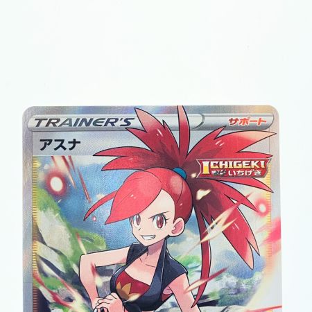   ポケモンカード アスナ 080/070SR ポケカ