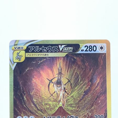   ポケモンカード アルセウスVSTAR 262/172UR ポケカ