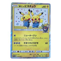 ▽▽  ポケモンカード 漫才ごっこ ピカチュウ 407/SM-P ポケカ Cランク