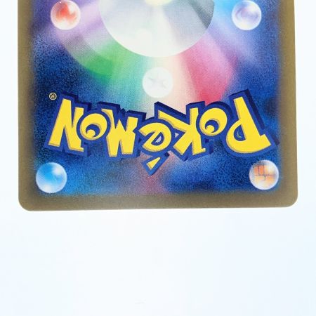   ポケモンカード リザードンex 349/190SAR ポケカ