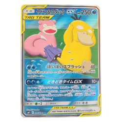 ▽▽  ポケモンカード ヤドン＆コダックGX 096/094SR ポケカ Bランク