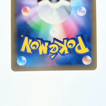   ポケモンカード アセロラの予感 255/184SR ポケカ