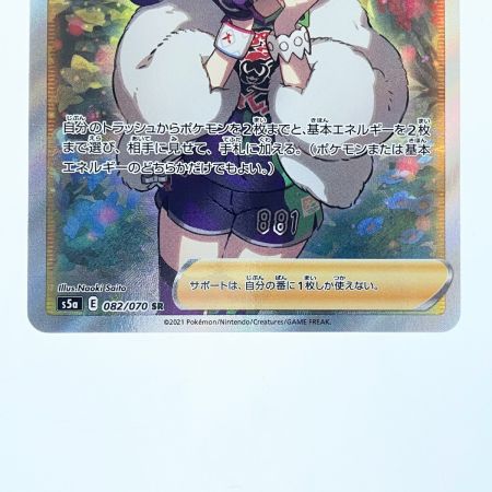   ポケモンカード クララ 082/070SR ポケカ