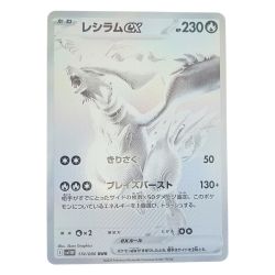 ▽▽  ポケモンカード レシラムex 174/086BWR ポケカ Cランク