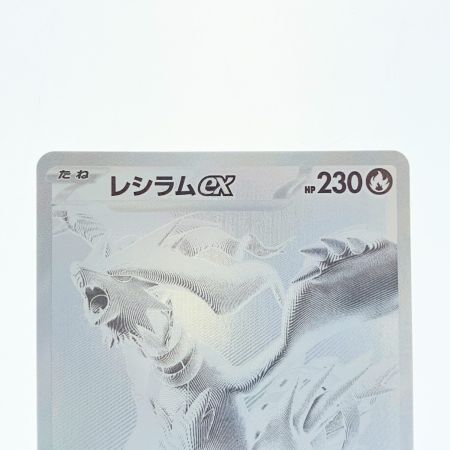   ポケモンカード レシラムex 174/086BWR ポケカ