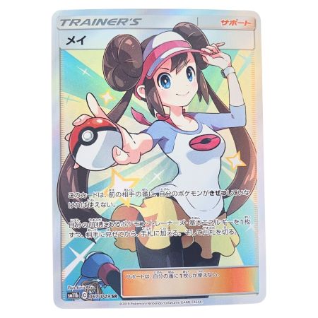   ポケモンカード メイ 067/049SR ポケカ