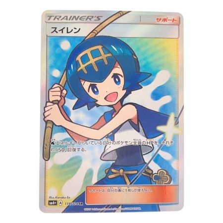   ポケモンカード スイレン 118/114SR ポケカ