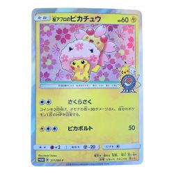 ▽▽  ポケモンカード 桜アフロのピカチュウ 211/SM-P ポケカ Cランク