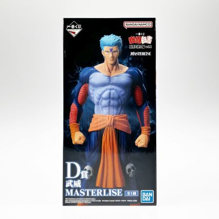  BANDAI バンダイ 一番くじ 幽遊白書 暗黒武術会編 vol.2 D賞 武威 MASTERLISE 未開封品