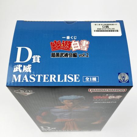  BANDAI バンダイ 一番くじ 幽遊白書 暗黒武術会編 vol.2 D賞 武威 MASTERLISE 未開封品