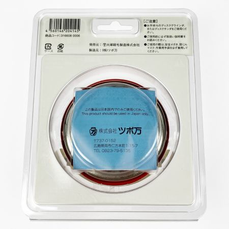  大塚刷毛 NEWマルテー 弾だんホイール 鋼板用 静音タイプ 92mm 316608 0006