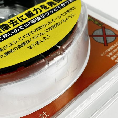  大塚刷毛 NEWマルテー 弾だんホイール 鋼板用 静音タイプ 92mm 316608 0006