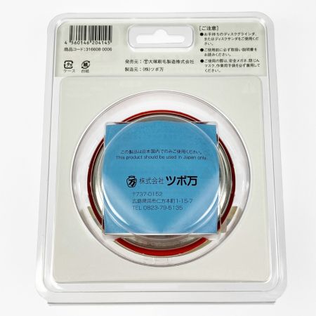  大塚刷毛 NEWマルテー 弾だんホイール 鋼板用 静音タイプ 92mm 316608 0006