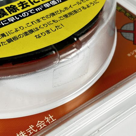  大塚刷毛 NEWマルテー 弾だんホイール 鋼板用 静音タイプ 92mm 316608 0006