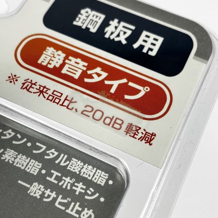  大塚刷毛 NEWマルテー 弾だんホイール 鋼板用 静音タイプ 92mm 316608 0006