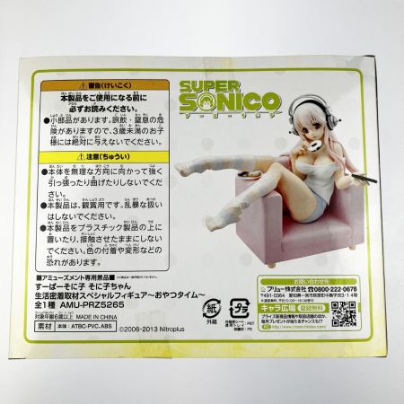  FURYU フリュー すーぱーそに子 生活密着取材スペシャルフィギュア おやつタイム  未開封品