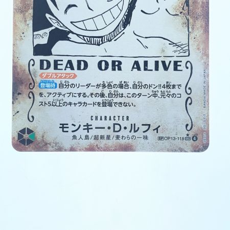   ポケモンカード モンキー・D・ルフィ SPOP13-118SEC