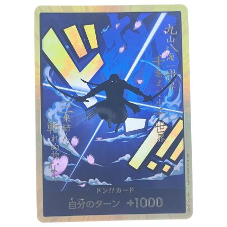   ワンピース 金枠/ドン！！カード(ゾロ)