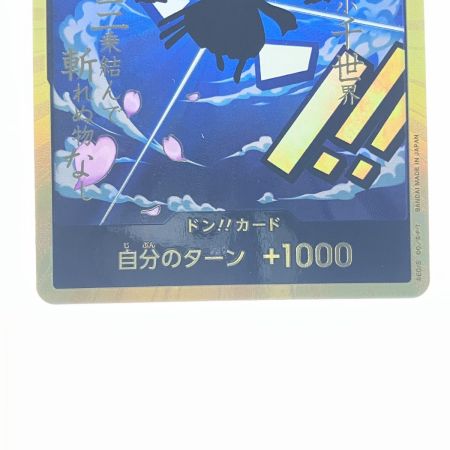   ワンピース 金枠/ドン！！カード(ゾロ)