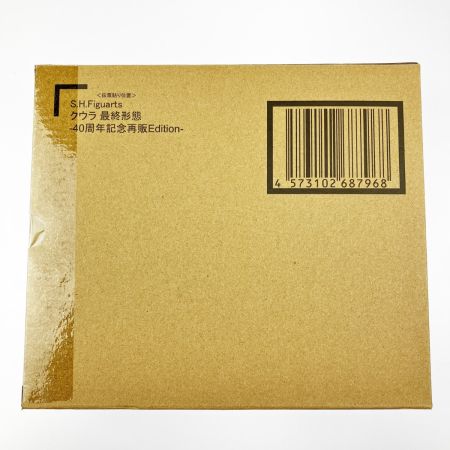  バンダイスピリッツ S.H.Figuarts ドラゴンボール クウラ 最終形態 未開封品