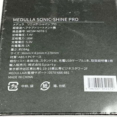  MEDULLA メデュラ ソニック-シャイン プロ 超音波ヘアケアトリートメント機 MESM-N078-1