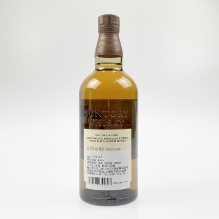 【北海道内限定発送】 山崎/サントリー シングルモルト ディスティラーズリザーブ 700ml 43% 未開栓