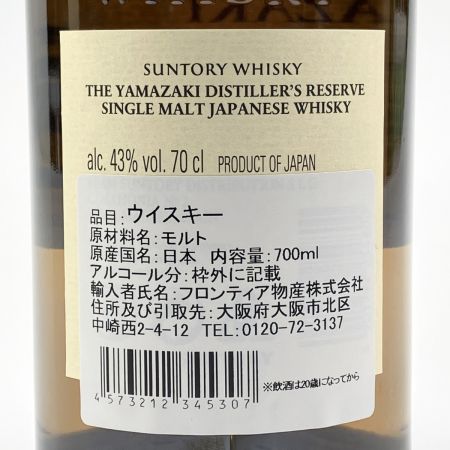【北海道内限定発送】 山崎/サントリー シングルモルト ディスティラーズリザーブ 700ml 43% 未開栓